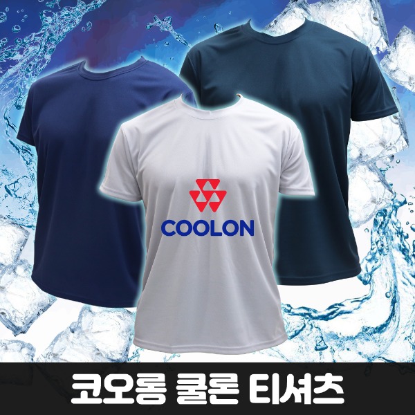 100% 국산 코오롱 쿨론 티셔츠